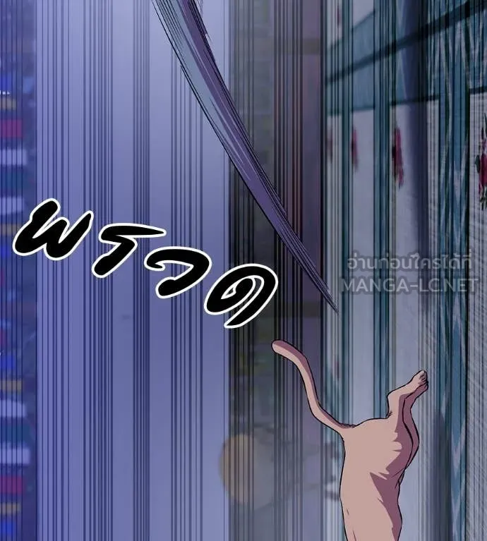 เรียกฉันว่าพระเจ้า ตอนที่ 70 รูปที่ 137