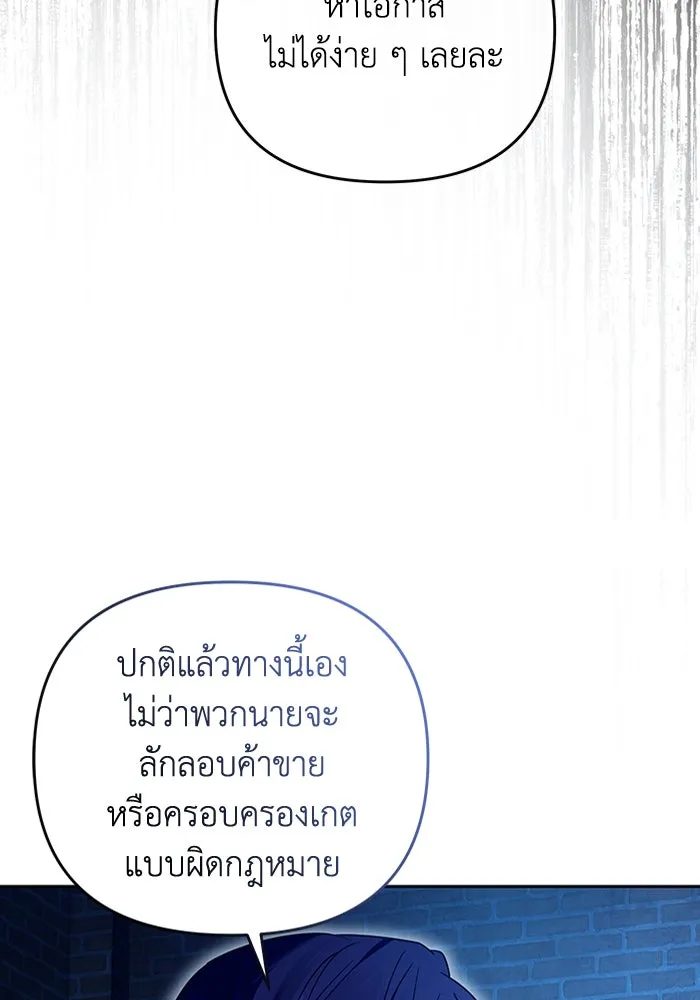 เชื่อเถอะ ฉันเป็นฮันเตอร์ห่วยแตก ตอนที่ 20 รูปที่ 43