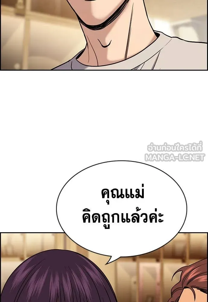 การศึกษาที่แท้จริง ตอนที่ 205 รูปที่ 50