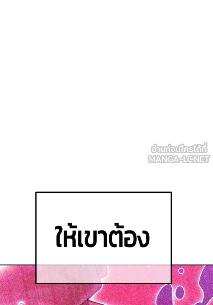 +99 ท่อนไม้ ตอนที่ 72 รูปที่ 310