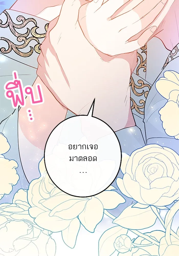 คุณหนูย้อนเวลามาเป็นอัศวิน ตอนที่ 24 รูปที่ 101