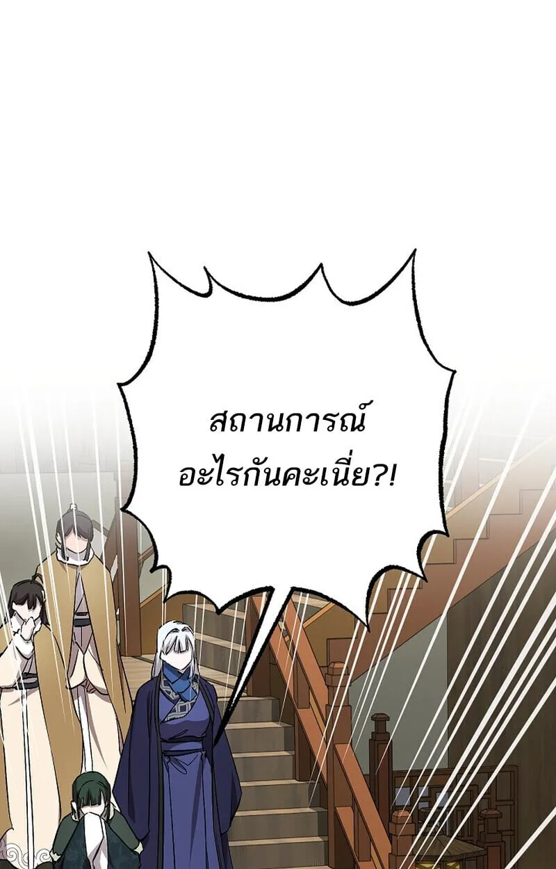 Childhood Friend of the Zenith สหายว_ยเยาว_ของข_าแข_งแกร_งท_ส_ดในใต_หล_า ตอนที่ ตอนที่ 78 รูปที่ 116