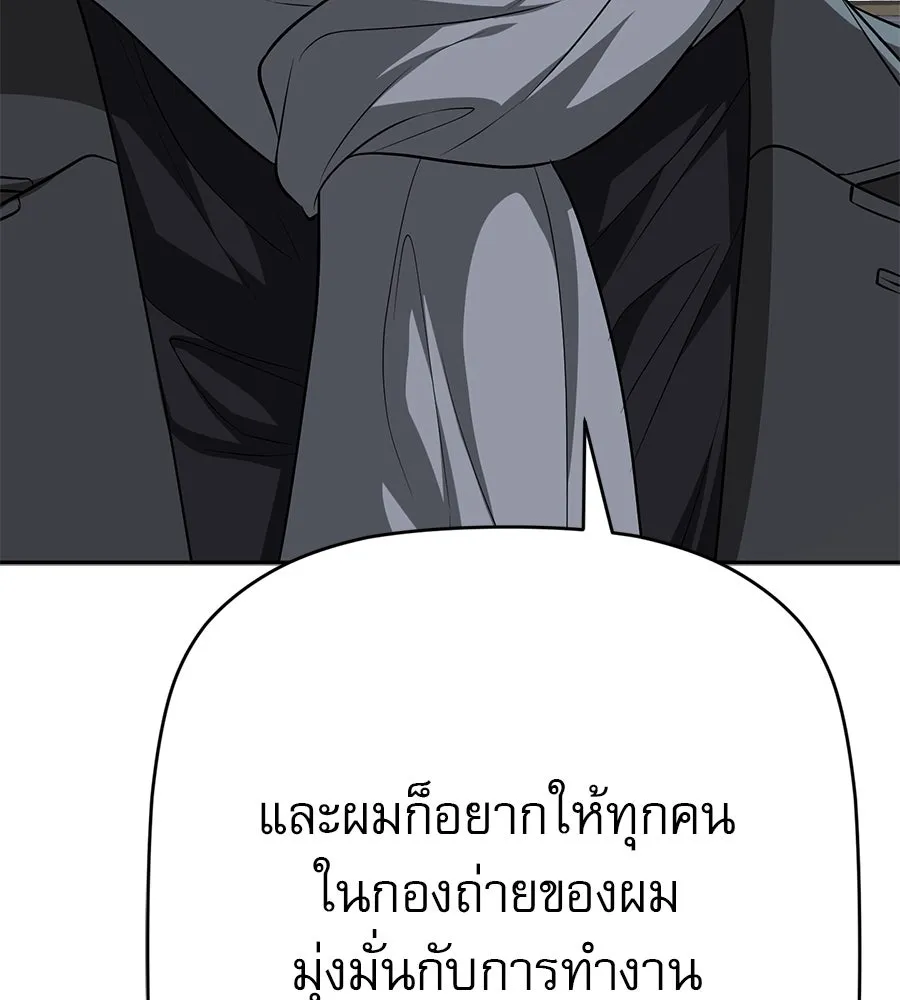 คอลเซ็นเตอร์เปลี่ยนชีวิต ตอนที่ 19 ตัดขาดทุน รูปที่ 134