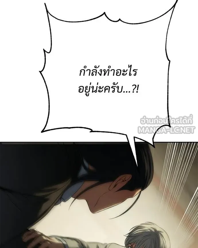 Baek XX ตอนที่ 158 รูปที่ 126