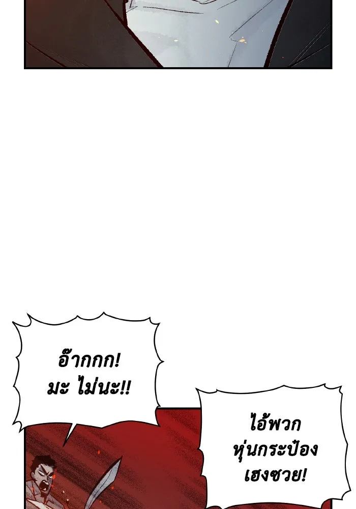 The Lone Necromancer ตอนที่ 48 รูปที่ 53