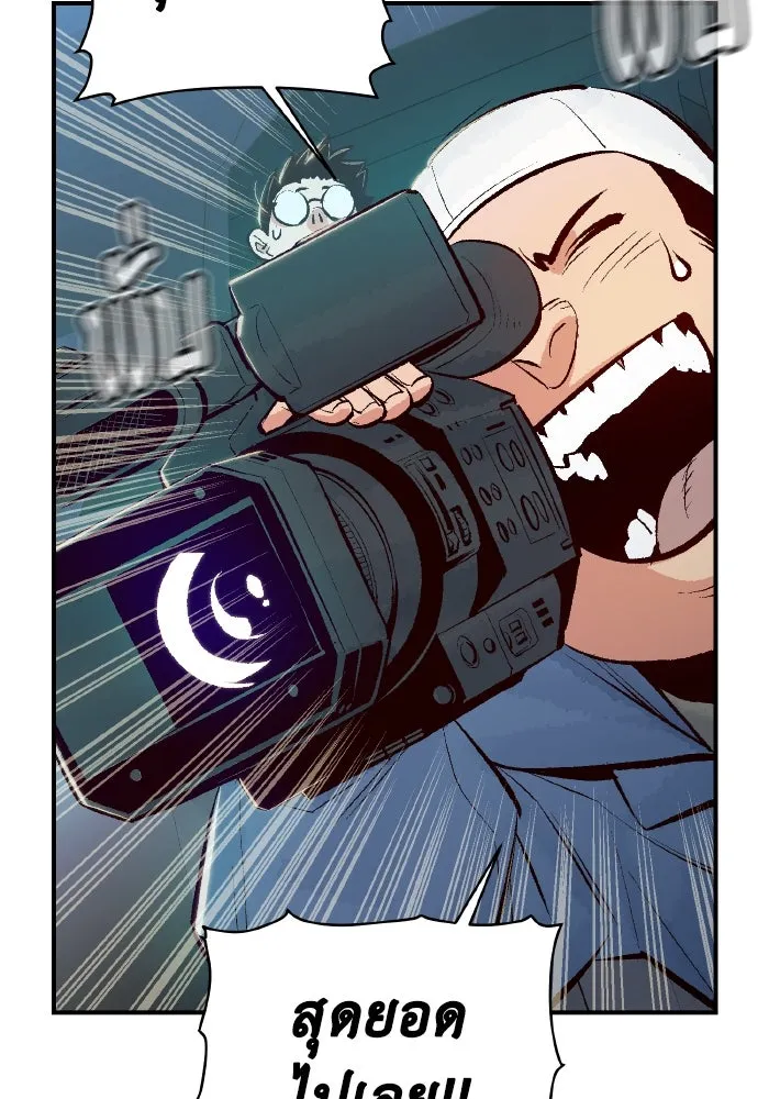 The Lone Necromancer ตอนที่ 57 รูปที่ 70