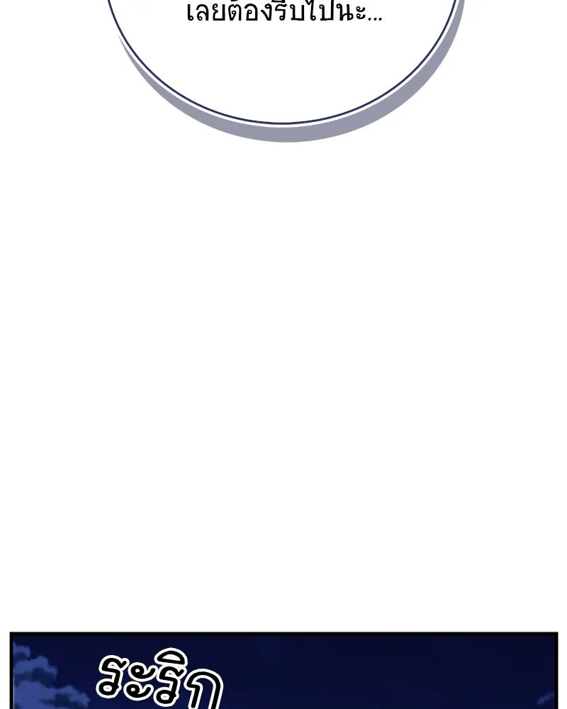 สุดยอดเทรนเนอร์แห่งยุทธภพ ตอนที่ 78 หลบหนี รูปที่ 134