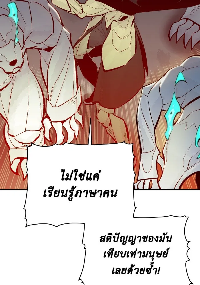 The Lone Necromancer ตอนที่ 53 รูปที่ 104
