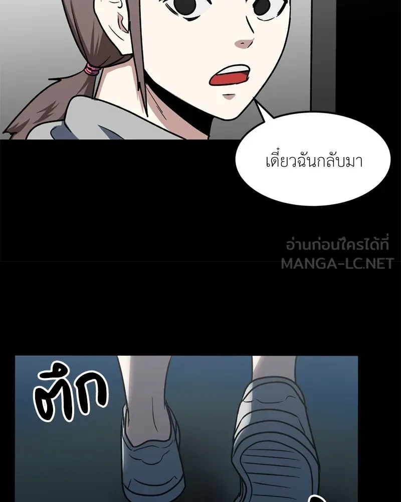 โรงเรียนสัตว์กินเนื้อ ตอนที่ 55 รูปที่ 96