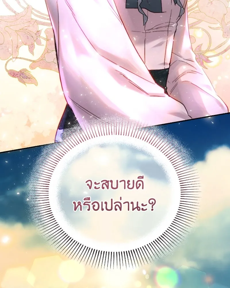 เจ้าหญิงคลั่งแห่งวังหลวง ตอนที่ 57 รูปที่ 109