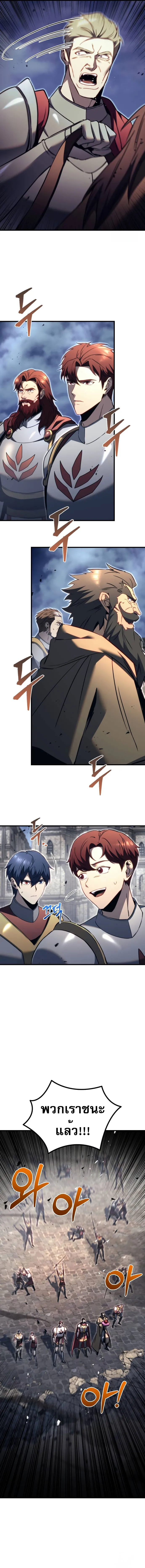 Regressor of the Fallen family ตอนที่ ตอนที่ 66 รูปที่ 10