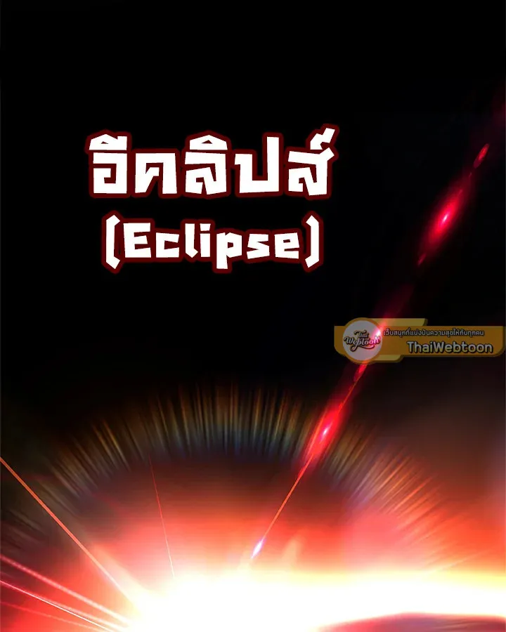 Overpowered Sword ตอนที่ ตอนที่ 114 รูปที่ 58