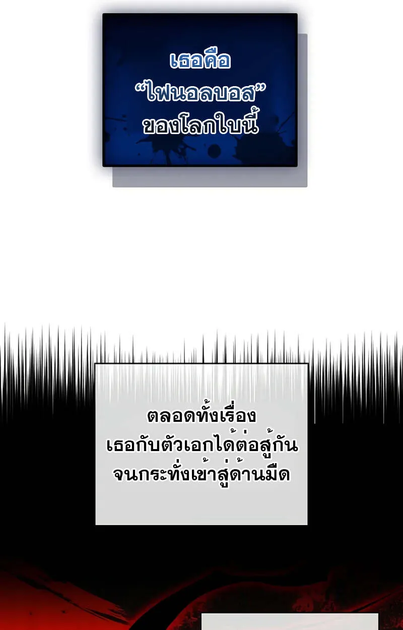 Fated to Be Loved by Villains โชคชะตากำหนดให_สาวๆต_วร_ายมาร_กฉ_น ตอนที่ ตอนที่ 2 รูปที่ 46