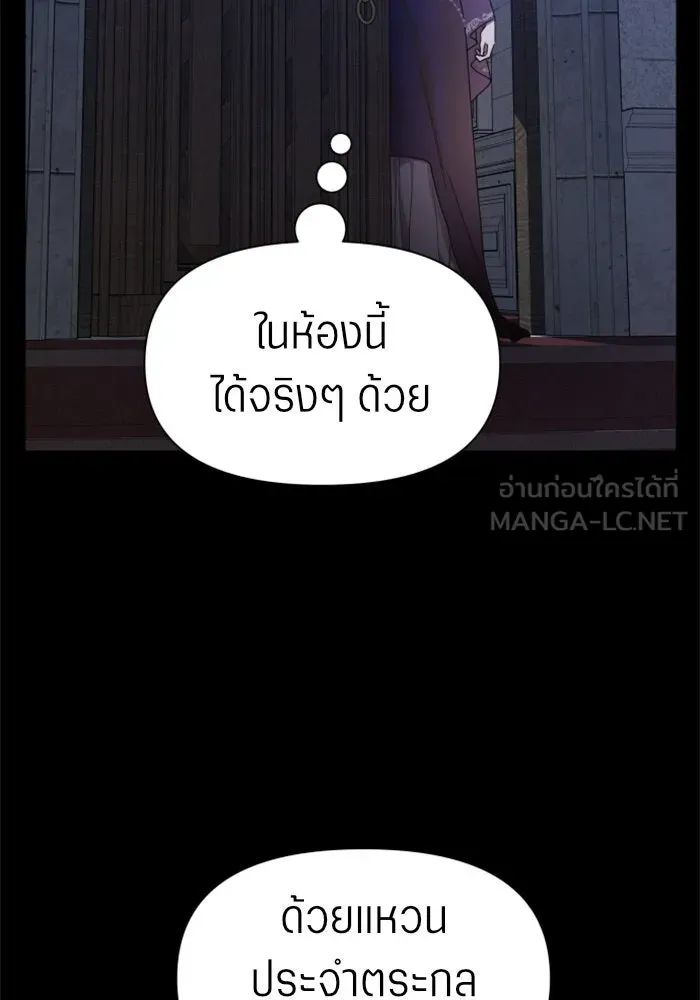 ชิงชีวิตพลิกลิขิตชะตา ตอนที่ 76. การพิจารณาคดีที่จะจารึกในหน้า รูปที่ 117