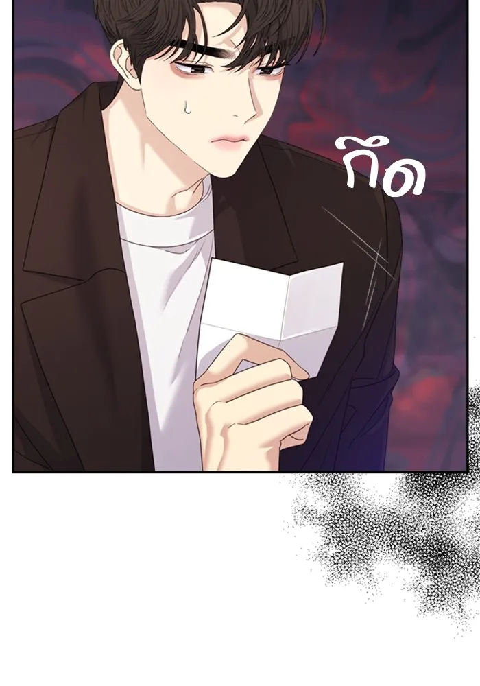 Couple Breaker ตอนที่ 50 รูปที่ 85