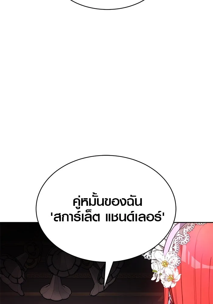 เหตุผลที่ฉันนอกใจ ตอนที่ 1 รูปที่ 52