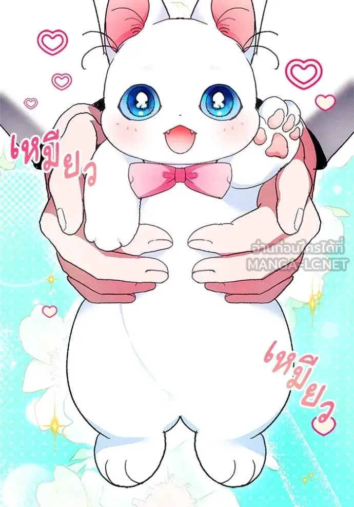 รักนะคะ ป๊ะป๋า ตอนที่ 25 รูปที่ 61