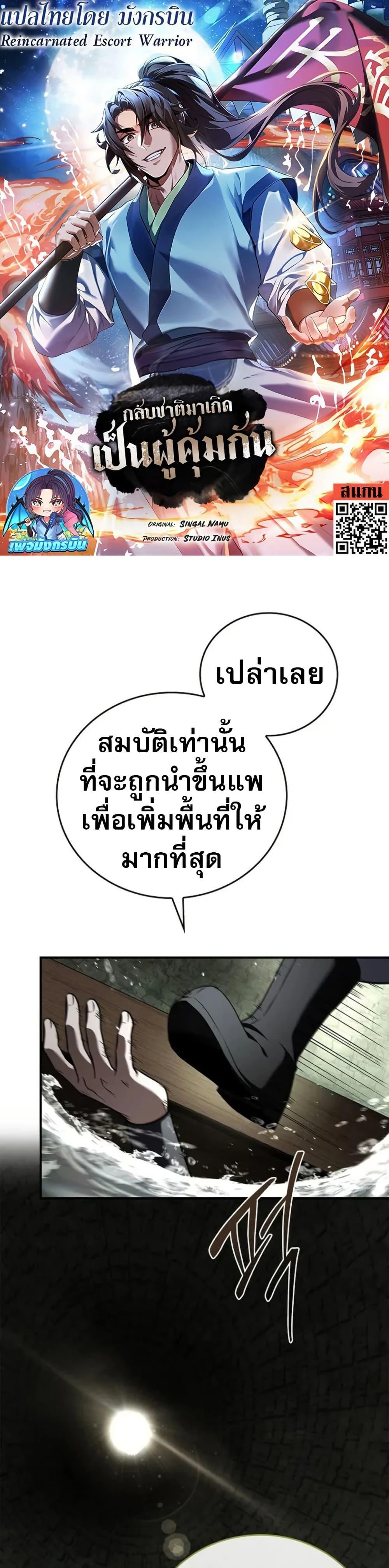 Manga-lc-com อ่านมังงะ อ่านการ์ตูน ออนไลน์ ฟรี Reincarnated Escort Warrior ตอนที่ 1 2 3 4 5 6 7 8 9 10 11 12 13 14 ฟรี ไม่มีโฆษณา Manga-lc - อ่าน มังงะ อ่าน การ์ตูน ออนไลน์ อ่านมังงะ ฟรี