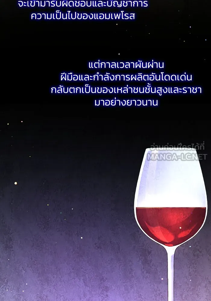 ฟิลเลียโรเซ่กับคำทำนายแห่งมงกุฎหนาม ตอนที่ 130 รูปที่ 3