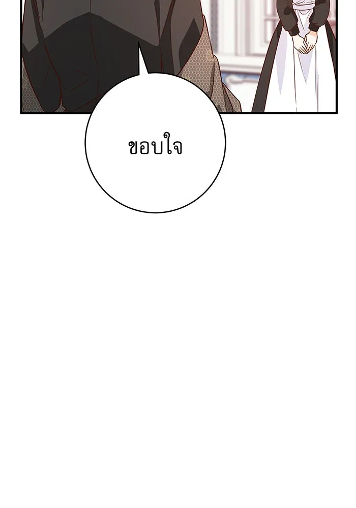 นางร้ายที่ไหนจะมีคุณธรรม ตอนที่ 15 รูปที่ 73