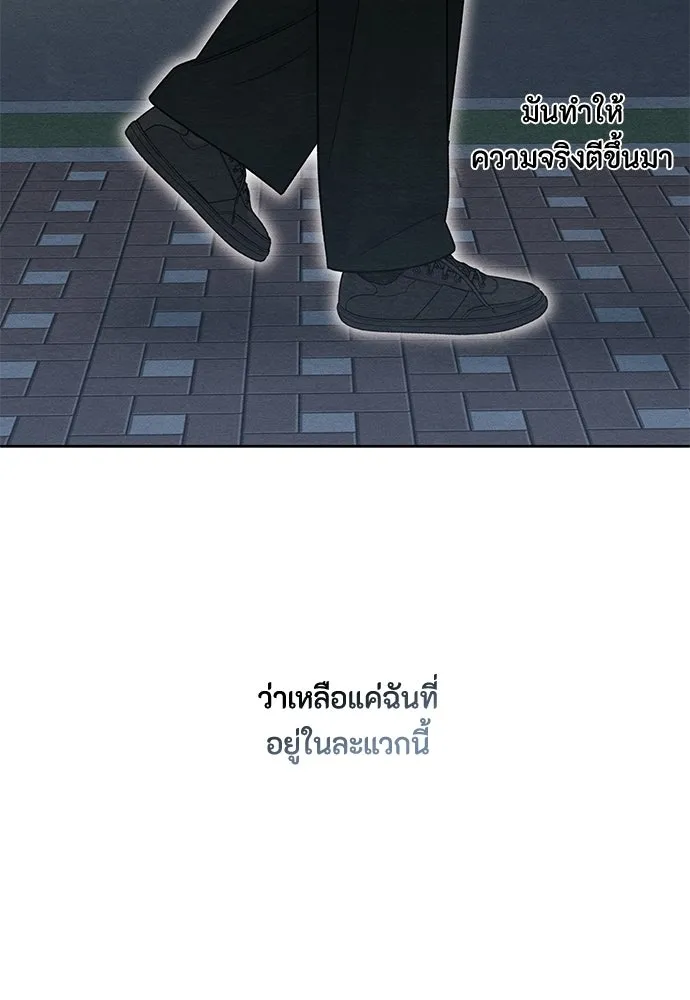 เป็นวัยรุ่นมันเหนื่อย ตอนที่ 113 รูปที่ 73