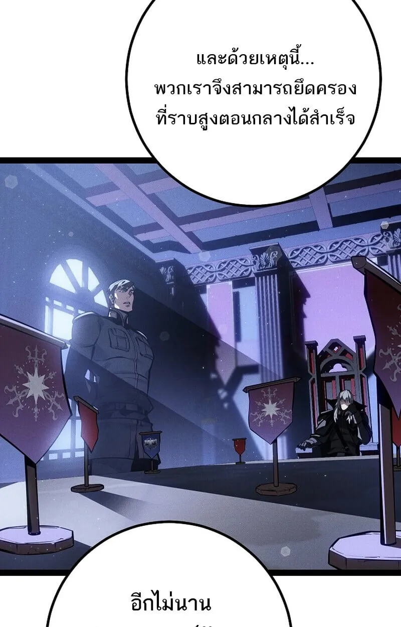 Regressing as the Reincarnated Bastard of the Sword Clan ตอนที่ ตอนที่ 64 รูปที่ 176