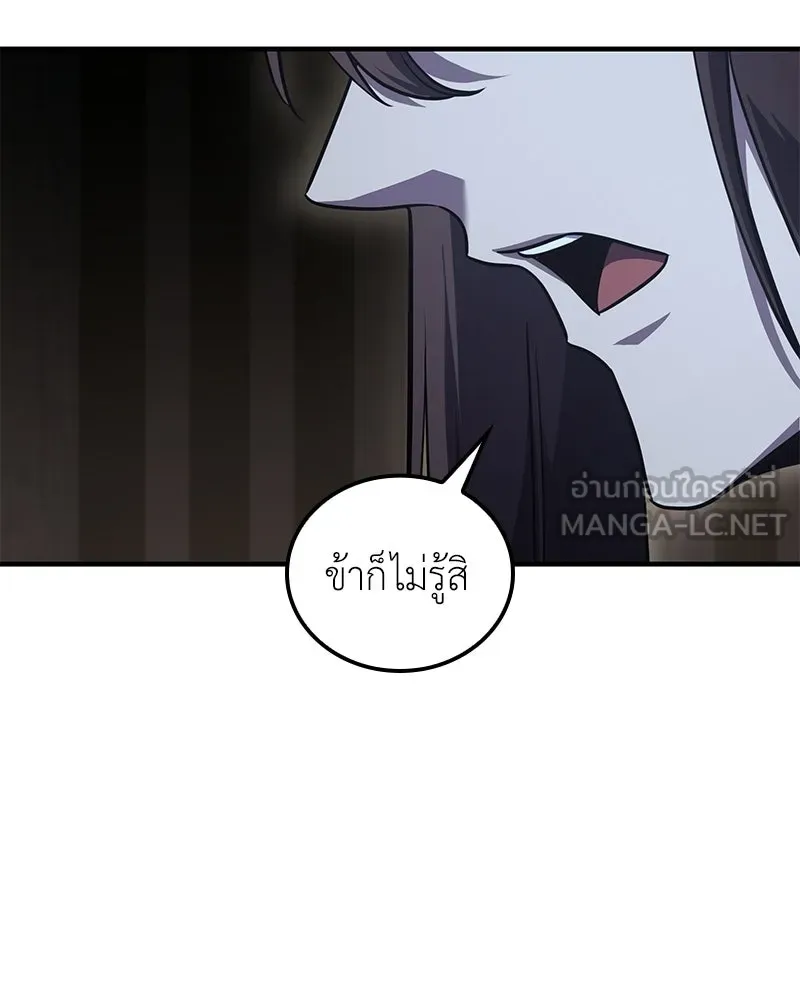 เกิดอีกทีเป็นว่าที่ประมุขลัทธิมาร ตอนที่ 146 รูปที่ 132