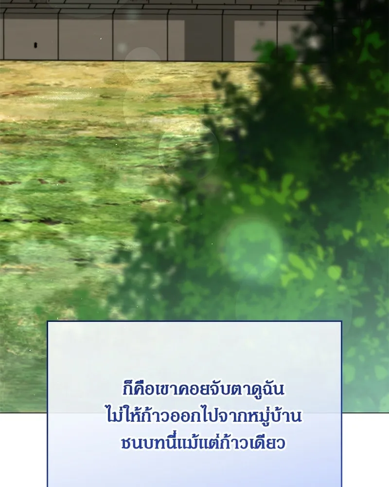 กำราบรักร้ายนายจอมพยศ ตอนที่ 69 รูปที่ 106