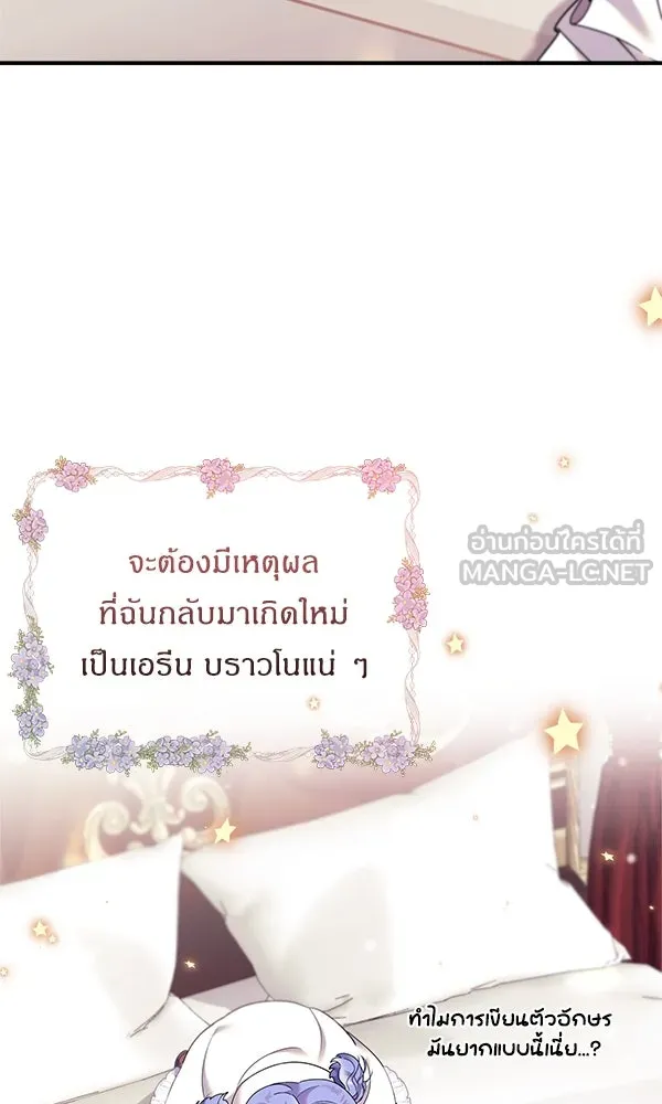ครอบครัวผิดแผน ตอนที่ 1 รูปที่ 99