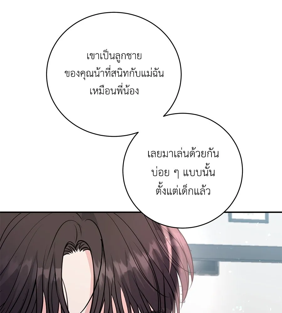 คิมหันต์นิรันดร ตอนที่ 31 รูปที่ 82