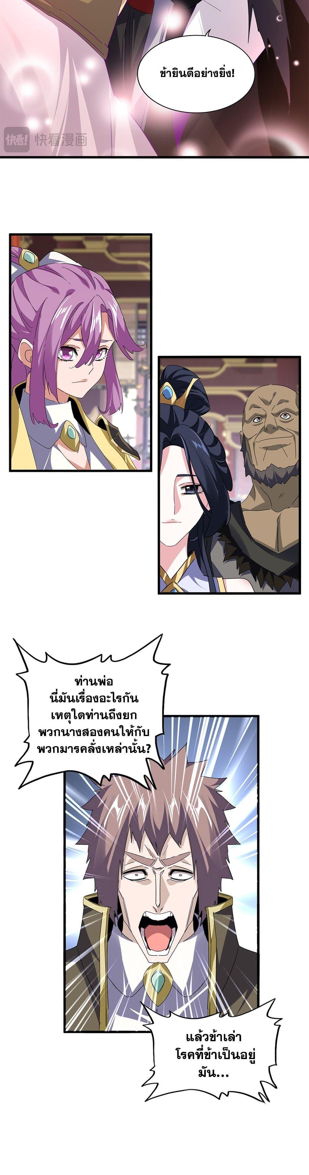 Manga-lc-com อ่านมังงะ อ่านการ์ตูน ออนไลน์ ฟรี Magic Emperor ตอนที่ 1 2 3 4 5 6 7 8 9 10 11 12 13 14 ฟรี ไม่มีโฆษณา Manga-lc - อ่าน มังงะ อ่าน การ์ตูน ออนไลน์ อ่านมังงะ ฟรี