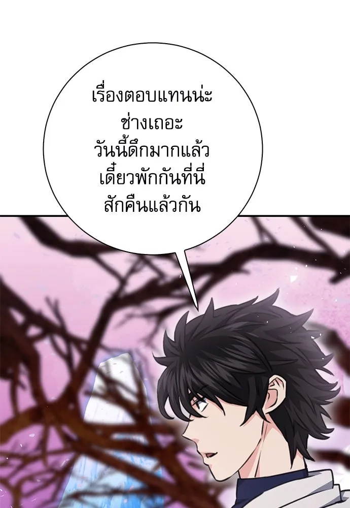 ดรูอิดแห่งสถานีโซล ตอนที่ 146 รูปที่ 52