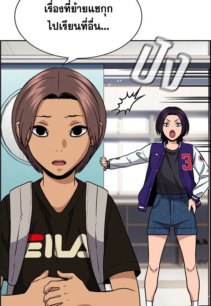 การศึกษาที่แท้จริง ตอนที่ 159 รูปที่ 25
