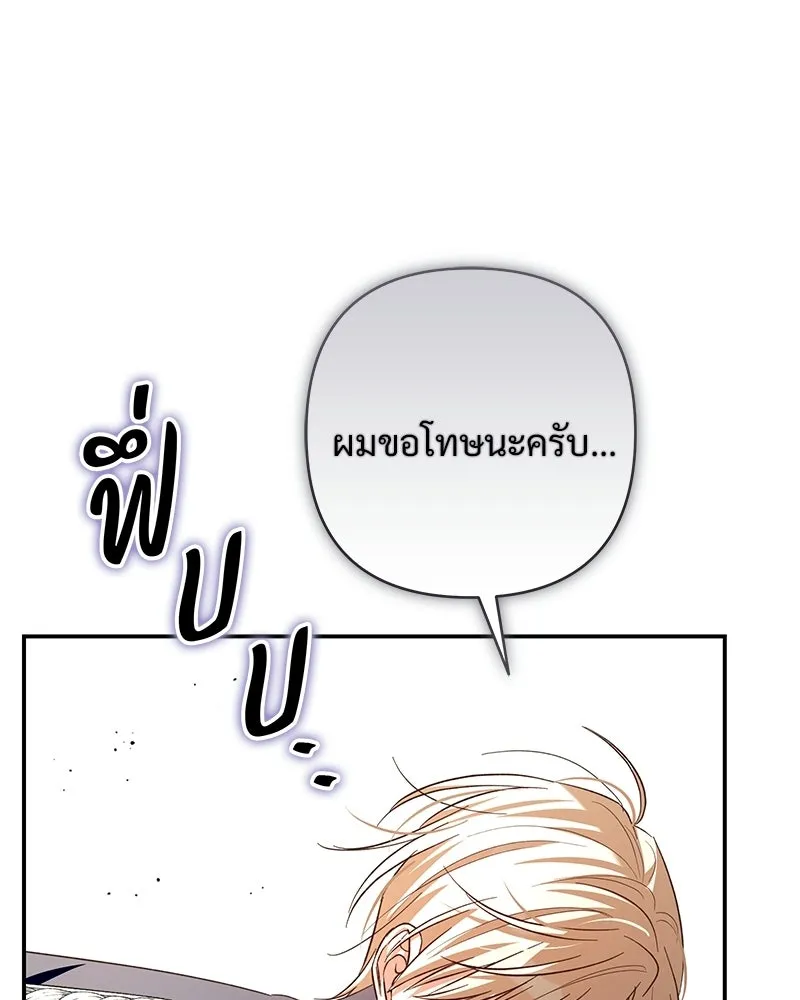 เจ้าสาวแกรนด์ดยุกปีศาจ ตอนที่ 36 รูปที่ 19