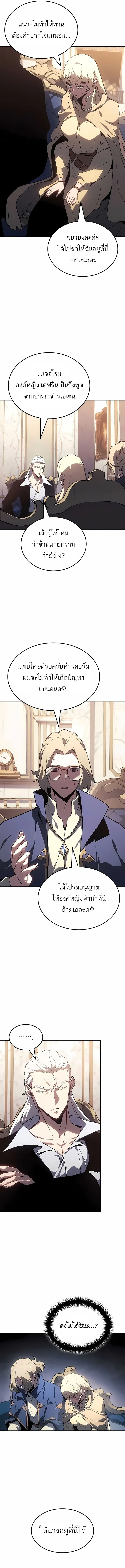 Ice Lord เจ_าตำหน_กเหม_นต_ ตอนที่ ตอนที่ 48 รูปที่ 12