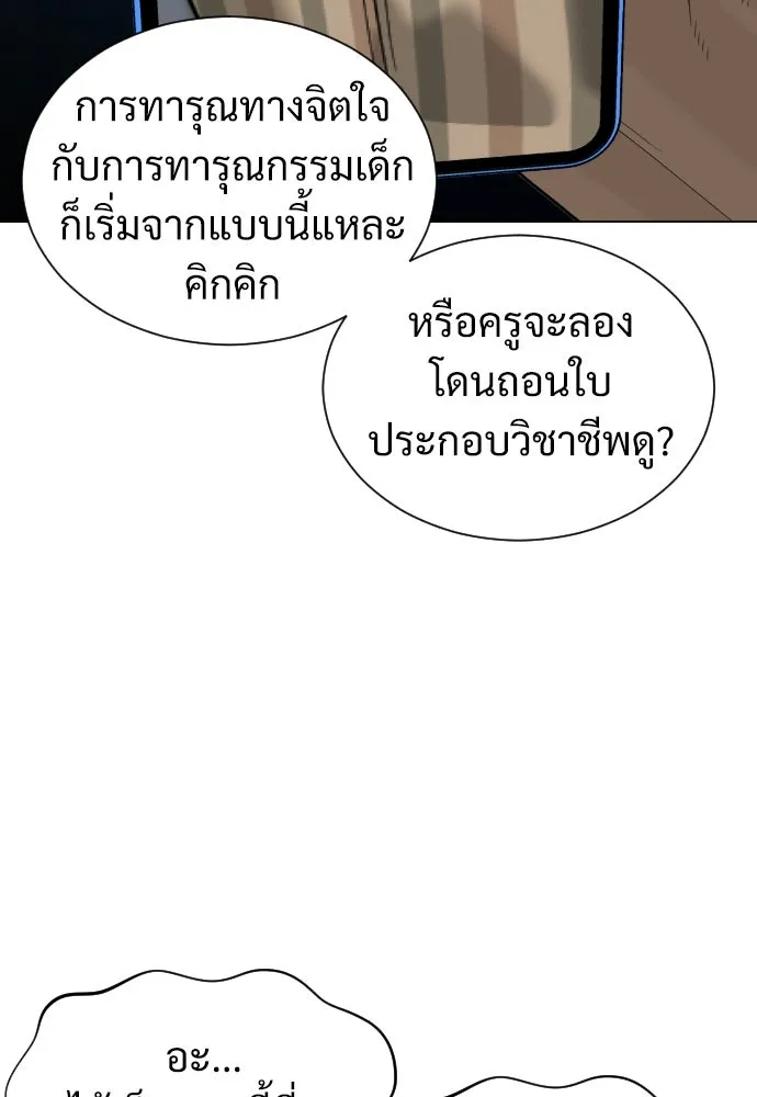 นักฆ่าย้อนวัย ตอนที่ 5 รูปที่ 121