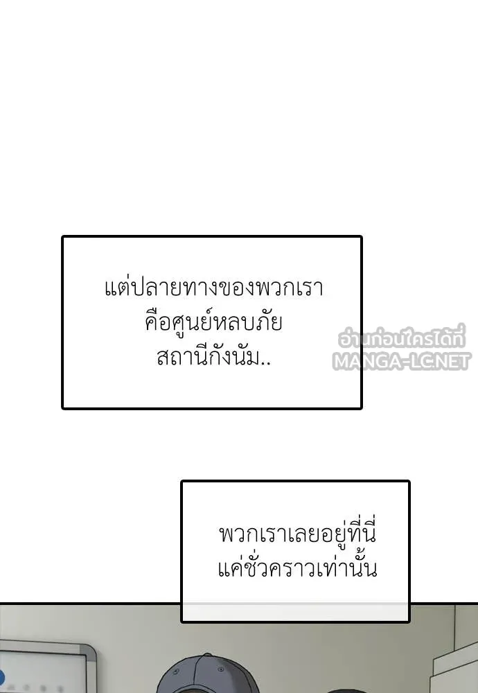 ผู้กล้าฝ่า ตอนที่ 35 รูปที่ 76