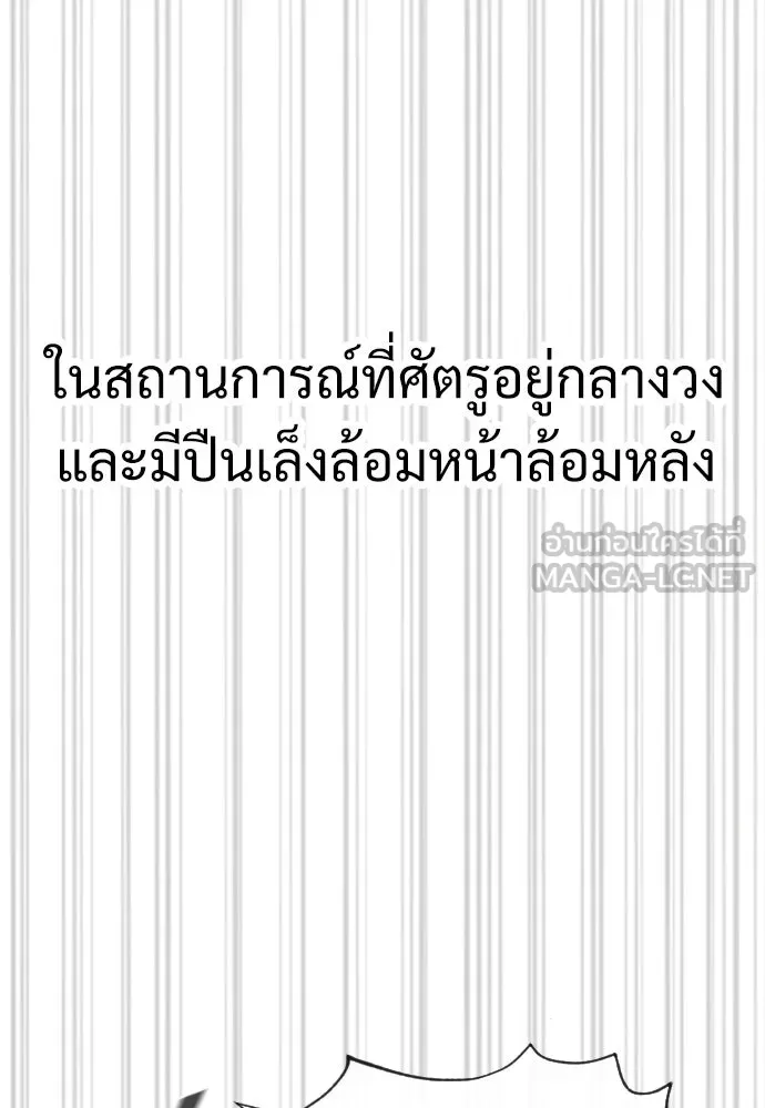 นักฆ่าย้อนวัย ตอนที่ 30 รูปที่ 33