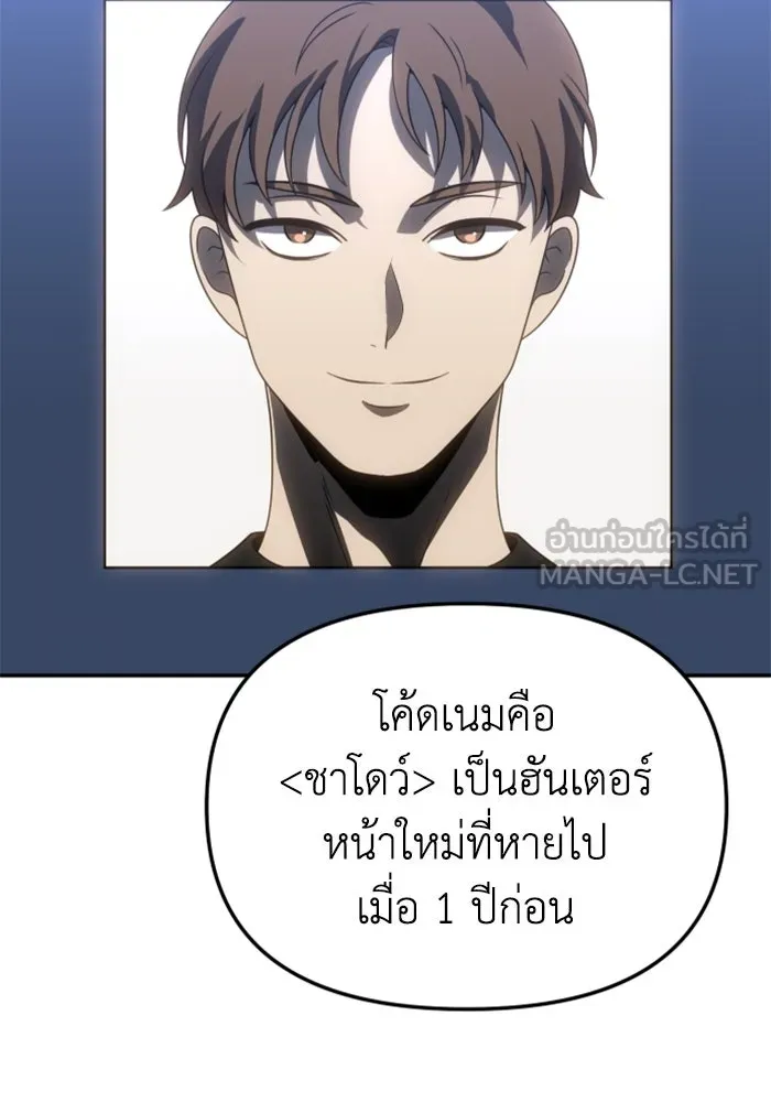 อดีตบอสหอคอย ตอนที่ 88 รูปที่ 9