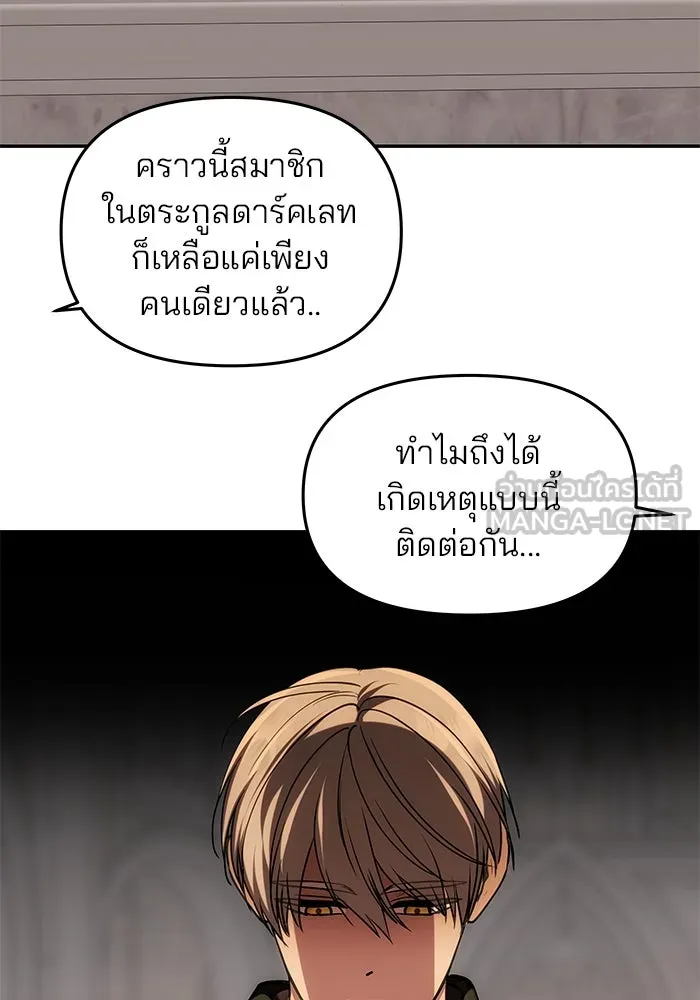 เกมรักจับสามี ตอนที่ 22 รูปที่ 84