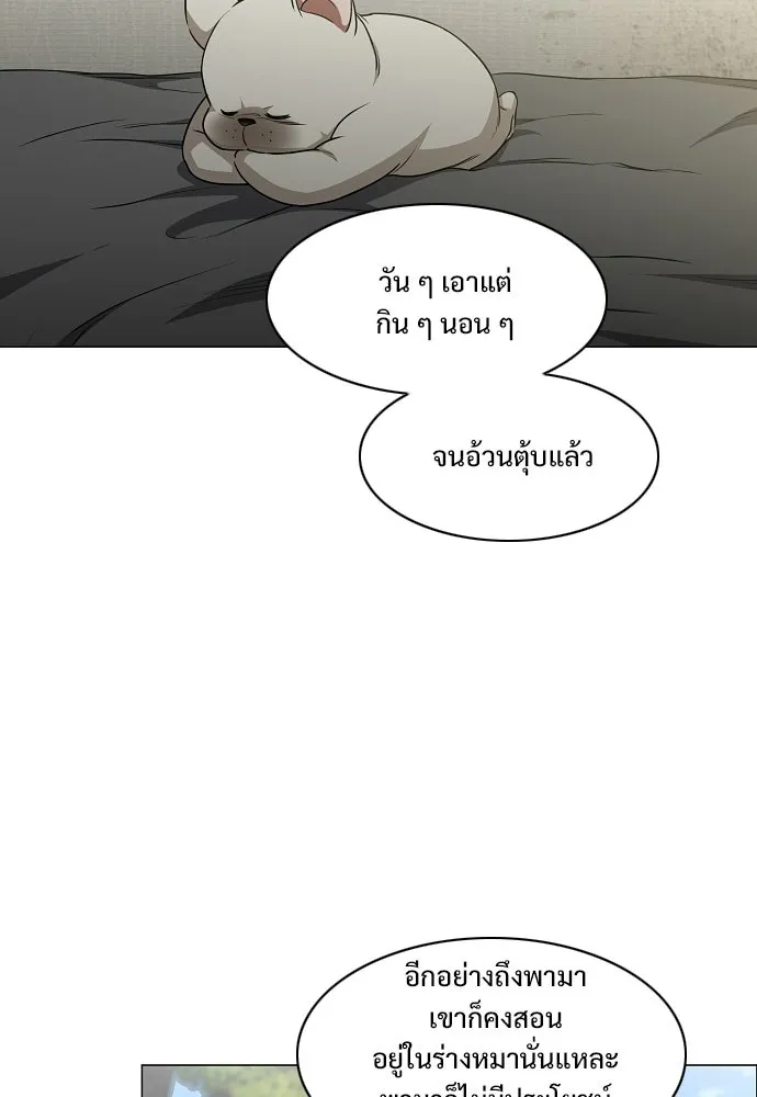 JAKDU ตอนที่ 72 รูปที่ 26