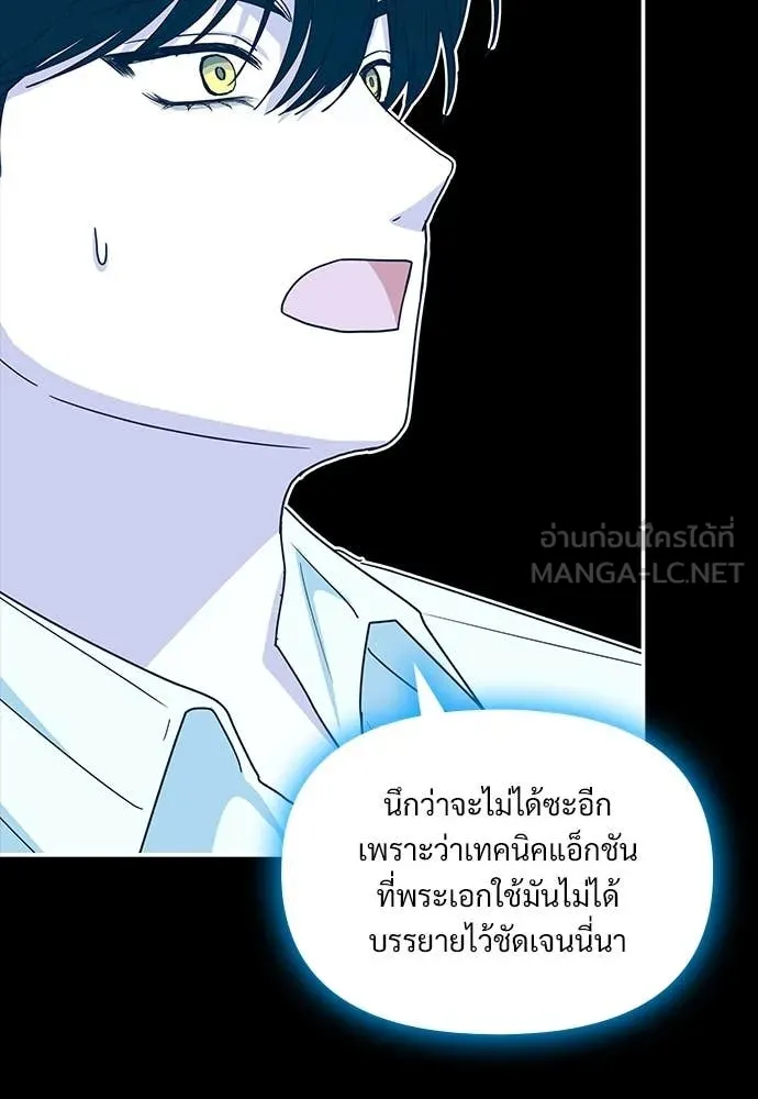 ฉันเนี่ยนะ ตอนที่ 71 รูปที่ 64