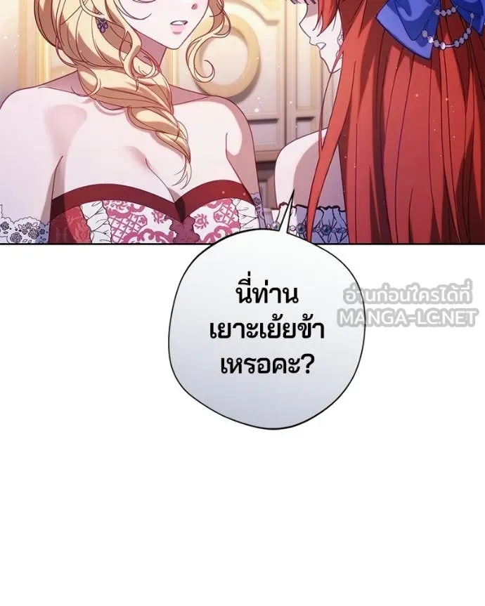 ถ้าเป็นนางร้าย ตอนที่ 39 รูปที่ 86