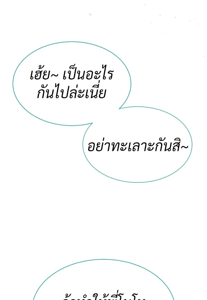 นักฆ่าย้อนวัย ตอนที่ 39 รูปที่ 64