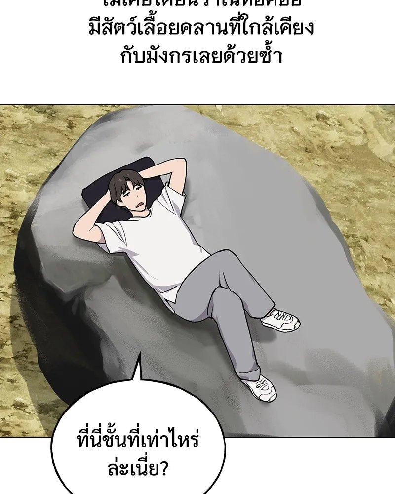 ปลูกผักพิชิตหอคอย ตอนที่ 2 รูปที่ 155