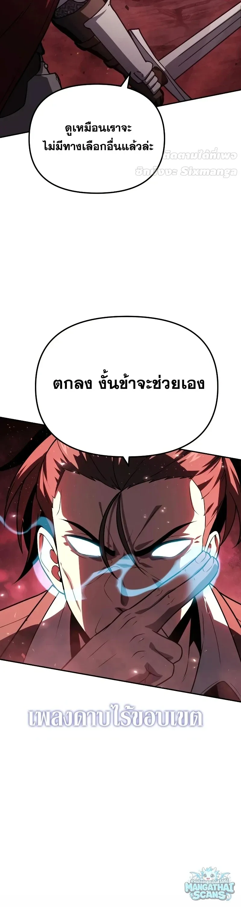 The Knight King Who Returned With a God ราชาอ_ศว_นผ_มาก_บเทพ ตอนที่ ตอนที่ 157 รูปที่ 33