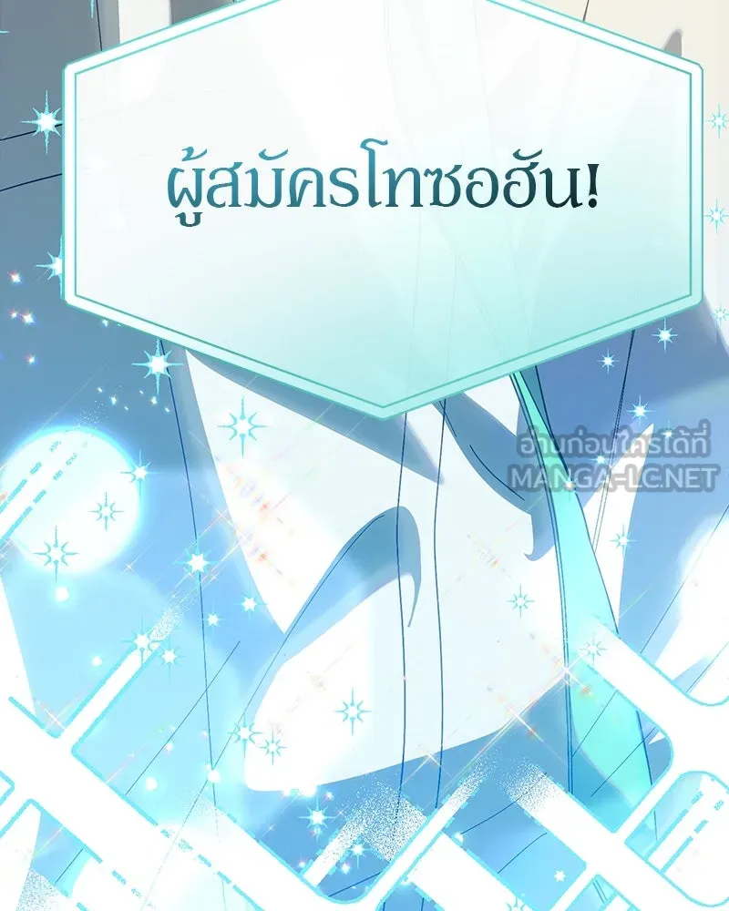 ย้อนเวลามาเป็นมักเน่ ตอนที่ 20 รูปที่ 27