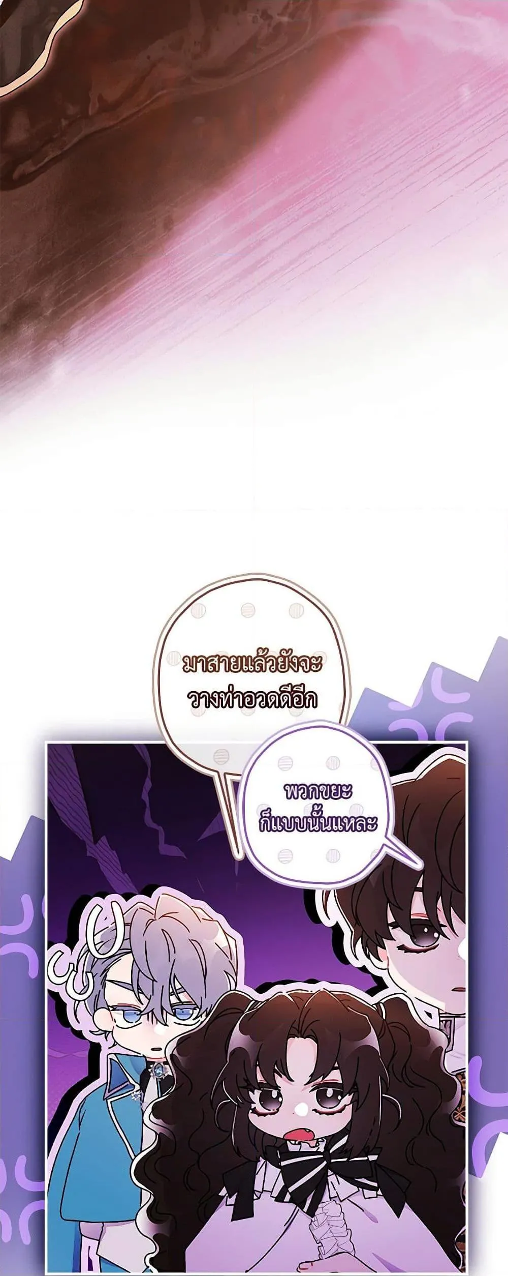 I Became the Male Lead_s Adopted Daughter ฉ_นกลายเป_นล_กสาวบ_ญธรรมของท_านดย_ก ตอนที่ ตอนที่ 92 รูปที่ 8