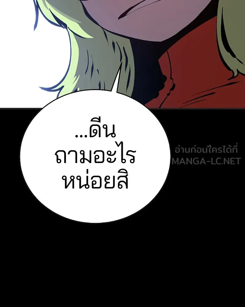Player ตอนที่ 48 รูปที่ 27
