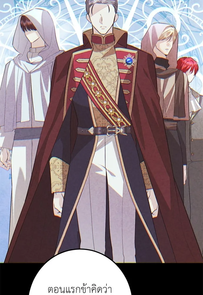 บุปผาลบคมดาบ ตอนที่ 65 รูปที่ 34